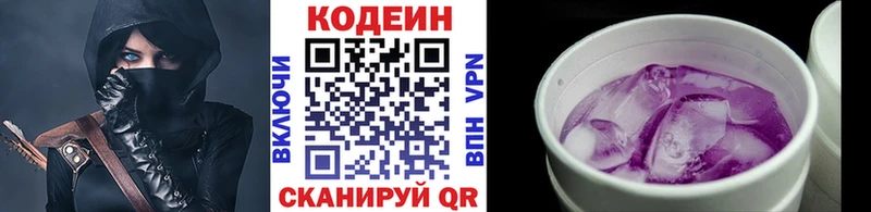 Кодеин напиток Lean (лин)  Барабинск 