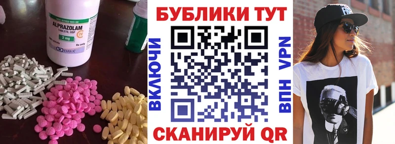 Экстази ешки Барабинск