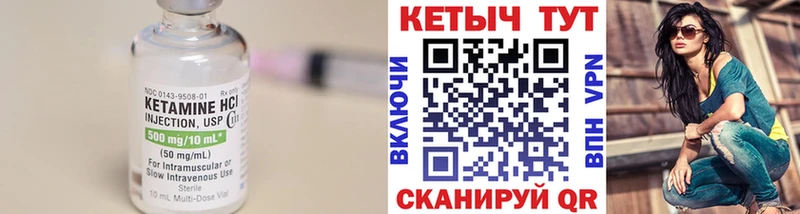 Кетамин ketamine Барабинск