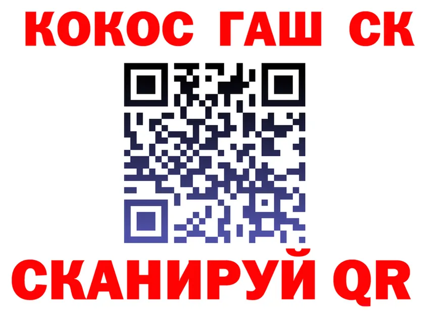 Как найти закладки? площадка формула Барабинск