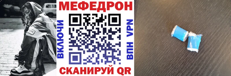 Меф кристаллы Барабинск